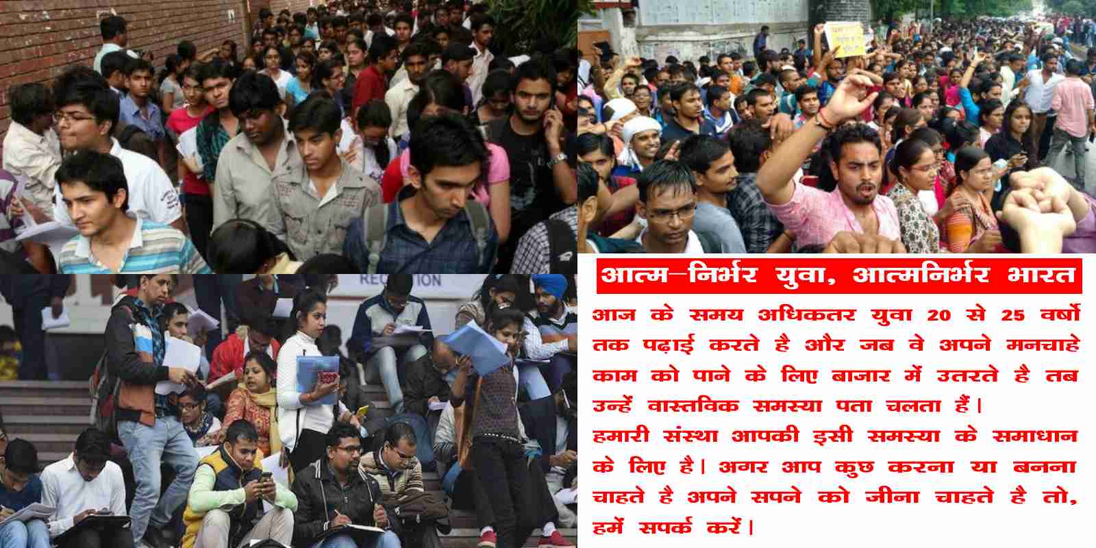 atmanirbhar yuwa atmanirbhar bharat
